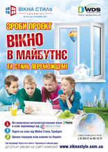 Плакат Вікна в Києві