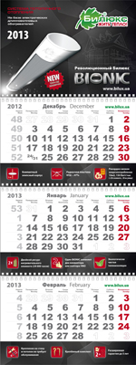 Календар серії VIP в Києві