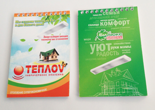 Бумажные блокноты