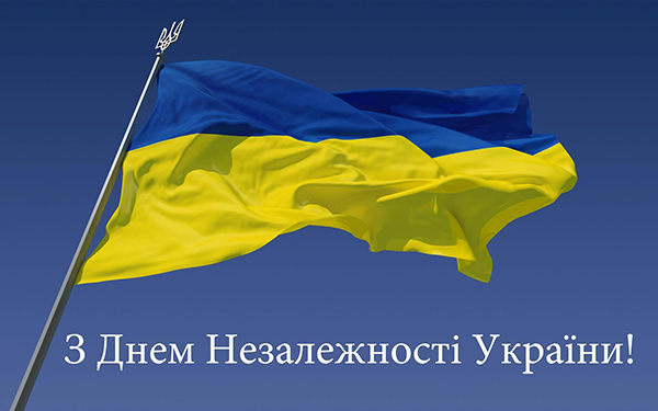 Плакаты ко Дню Независимости Украины