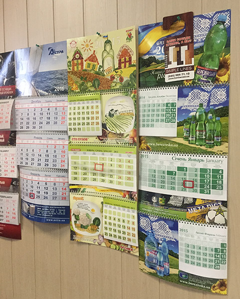 Календари квартальные в Киеве