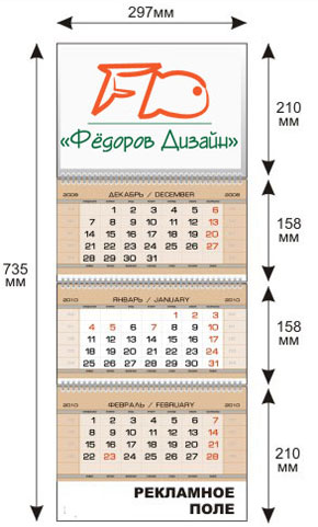 Квартальні календарі з логотипом