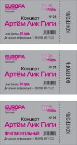 Билеты